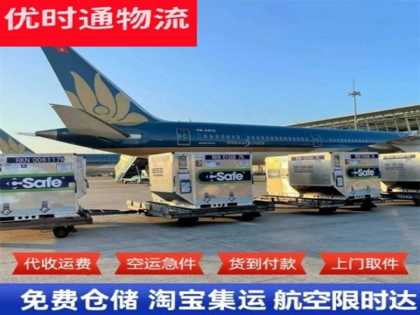 新政镇到太原空运加急专线